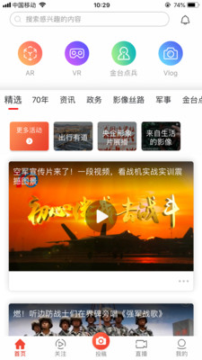 人民视频客户端app下载_人民视频客户端app下载安卓版下载_人民视频客户端app下载最新版下载