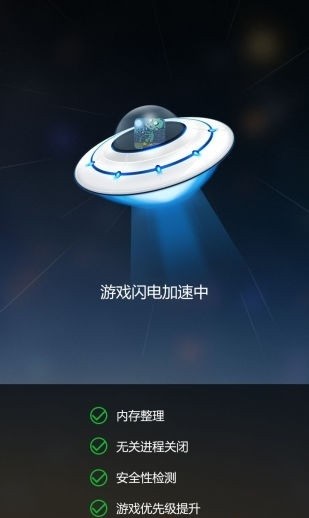 游戏变速齿轮手机版下载_游戏变速齿轮免root下载v1.2 手机版
