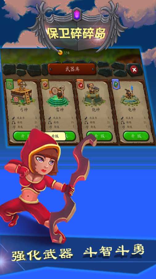 保卫碎碎岛app_保卫碎碎岛app攻略_保卫碎碎岛app官方正版