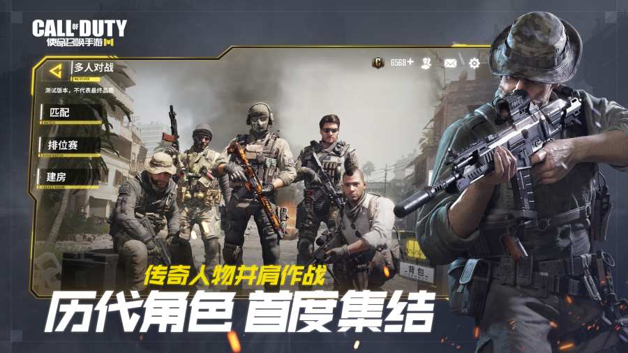 使命召唤：传奇之战 国服版app_使命召唤：传奇之战 国服版安卓版app_使命召唤：传奇之战 国服版 手机版免费app