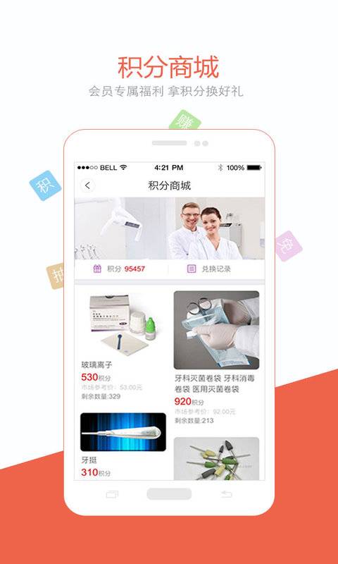 茄子医生app_茄子医生app安卓版下载_茄子医生app下载