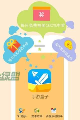 18183手游盒子官网版