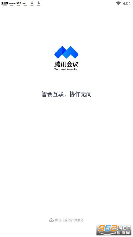 腾讯会议app