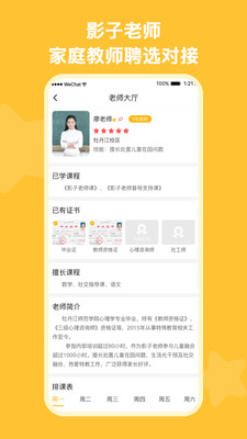 启星启智app下载_启星启智app下载app下载_启星启智app下载ios版