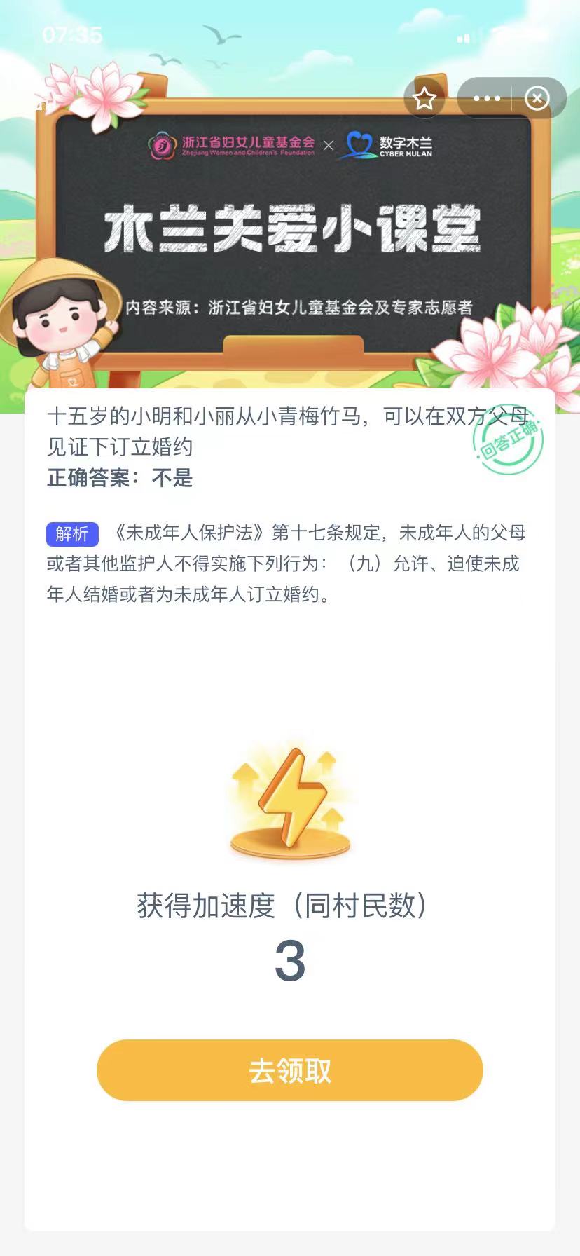 蚂蚁新村答案最新