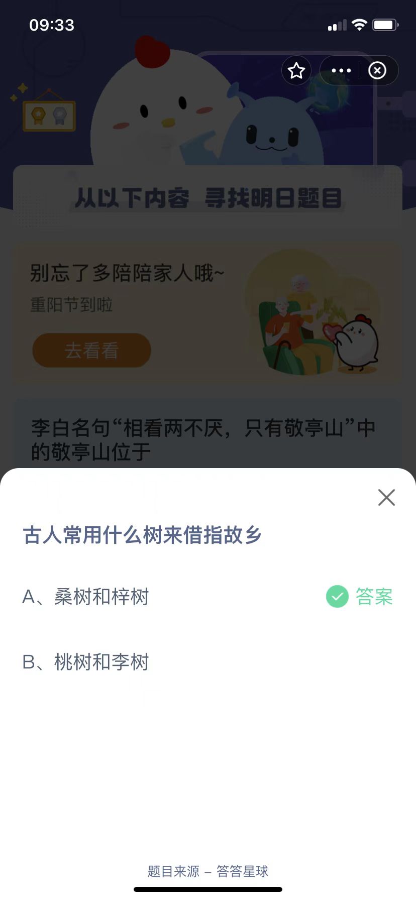 蚂蚁庄园今日最新答案在文章末