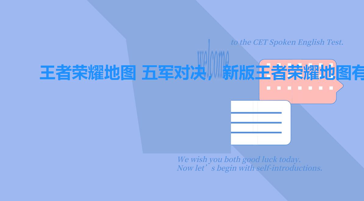 王者荣耀地图 五军对决,新版王者荣耀地图有五个不同之处在哪 王者荣耀地图 五军对决,新版王者荣耀地图有五个不同之处在哪