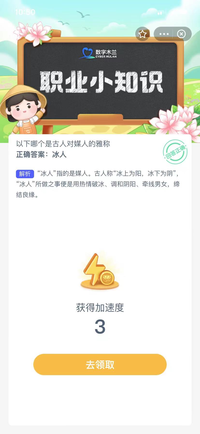 蚂蚁新村10月25日答案最新