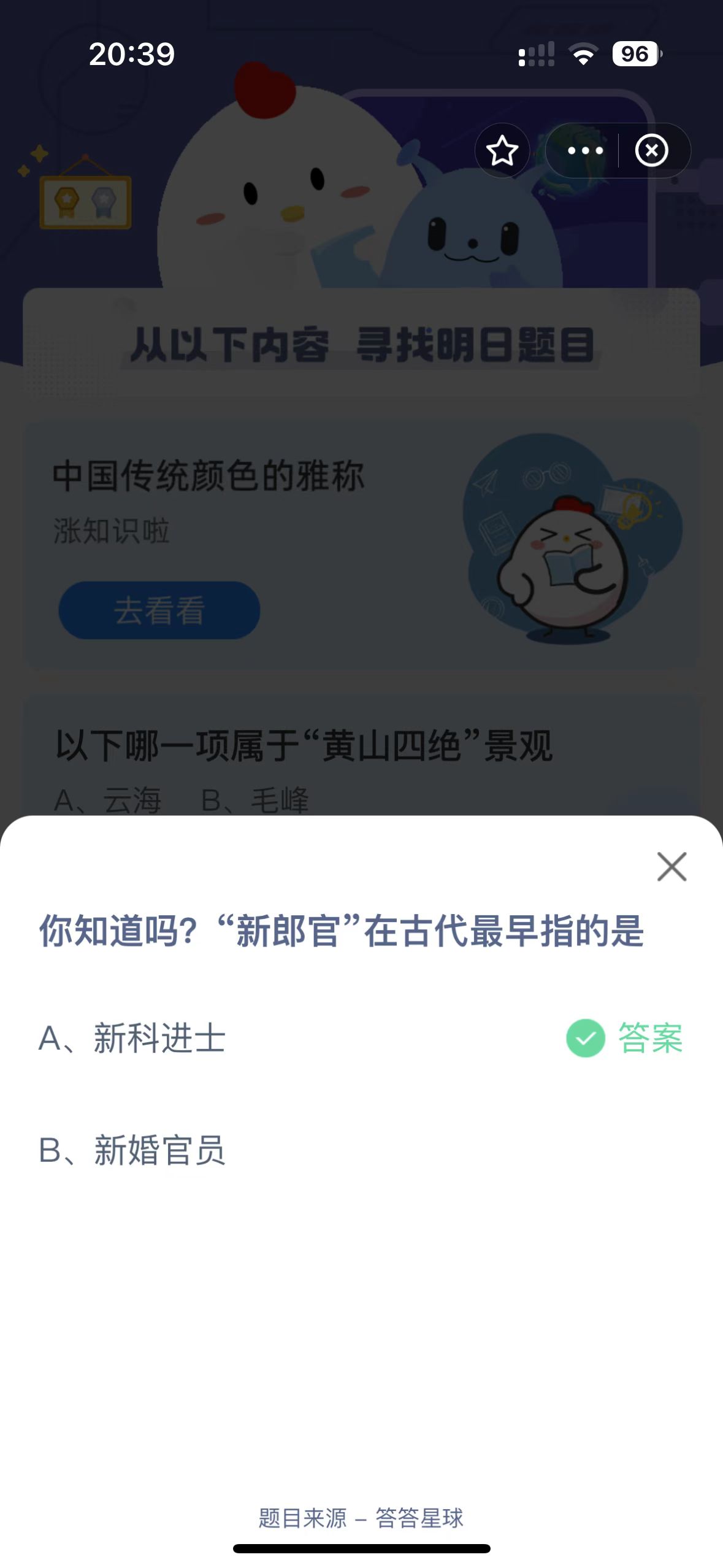 蚂蚁庄园今日最新答案在文章末