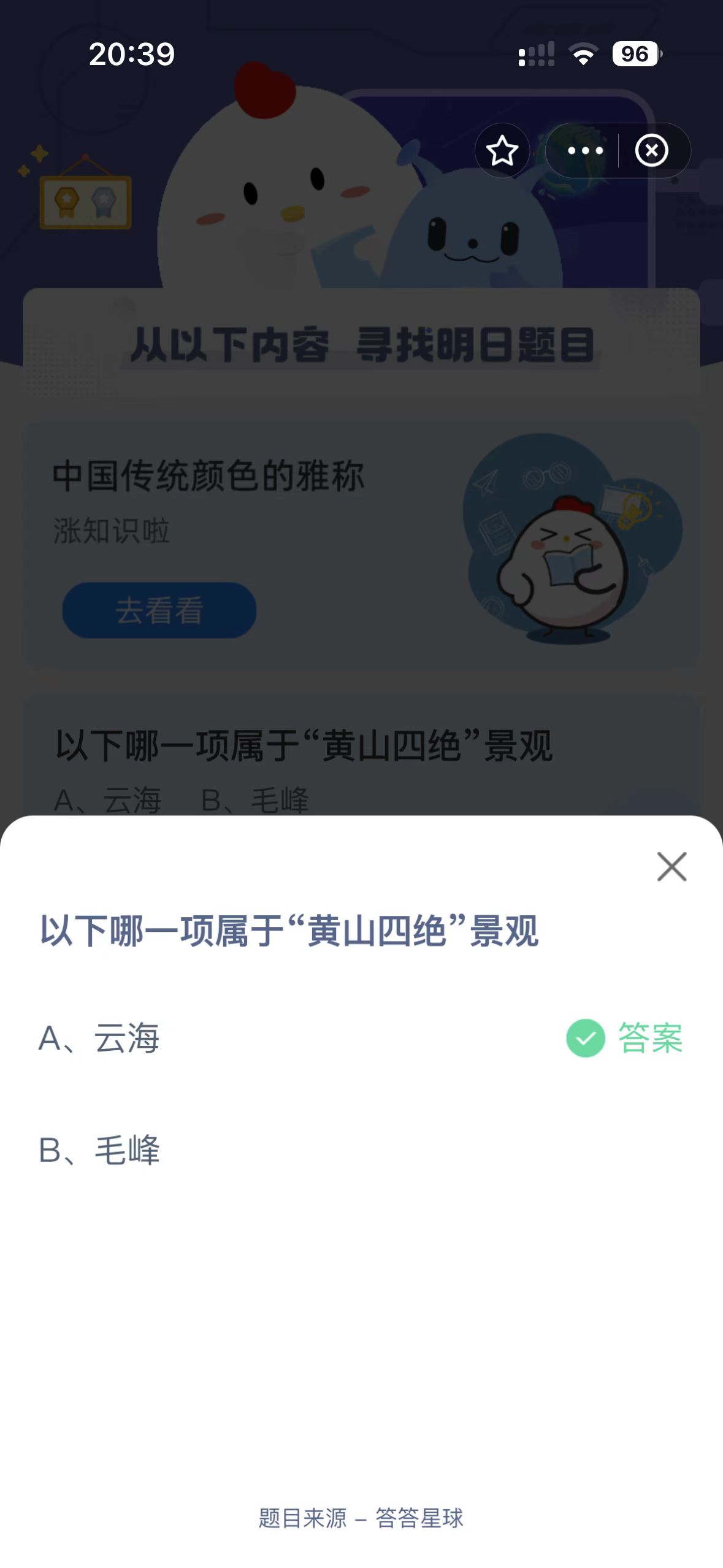 蚂蚁庄园今日最新答案在文章末