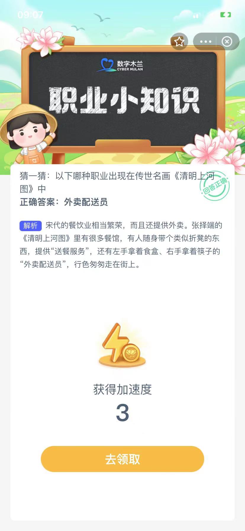 蚂蚁新村答案最新