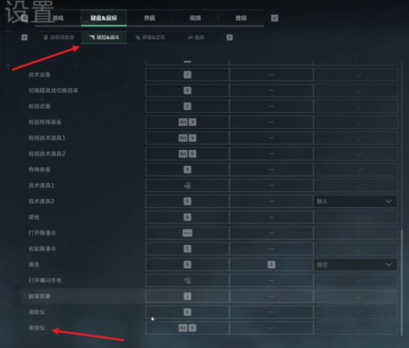 夜视仪设置
