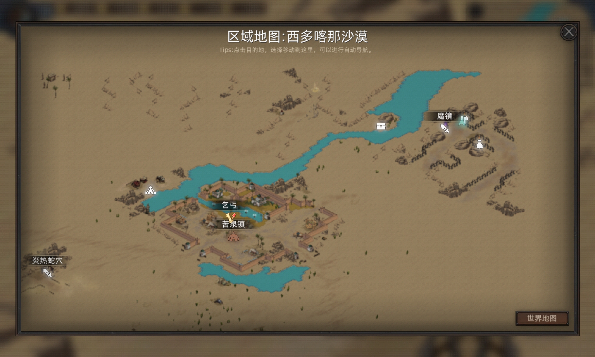 附魔地点2