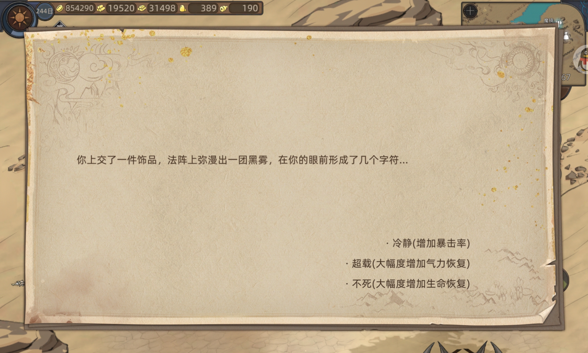附魔地点4
