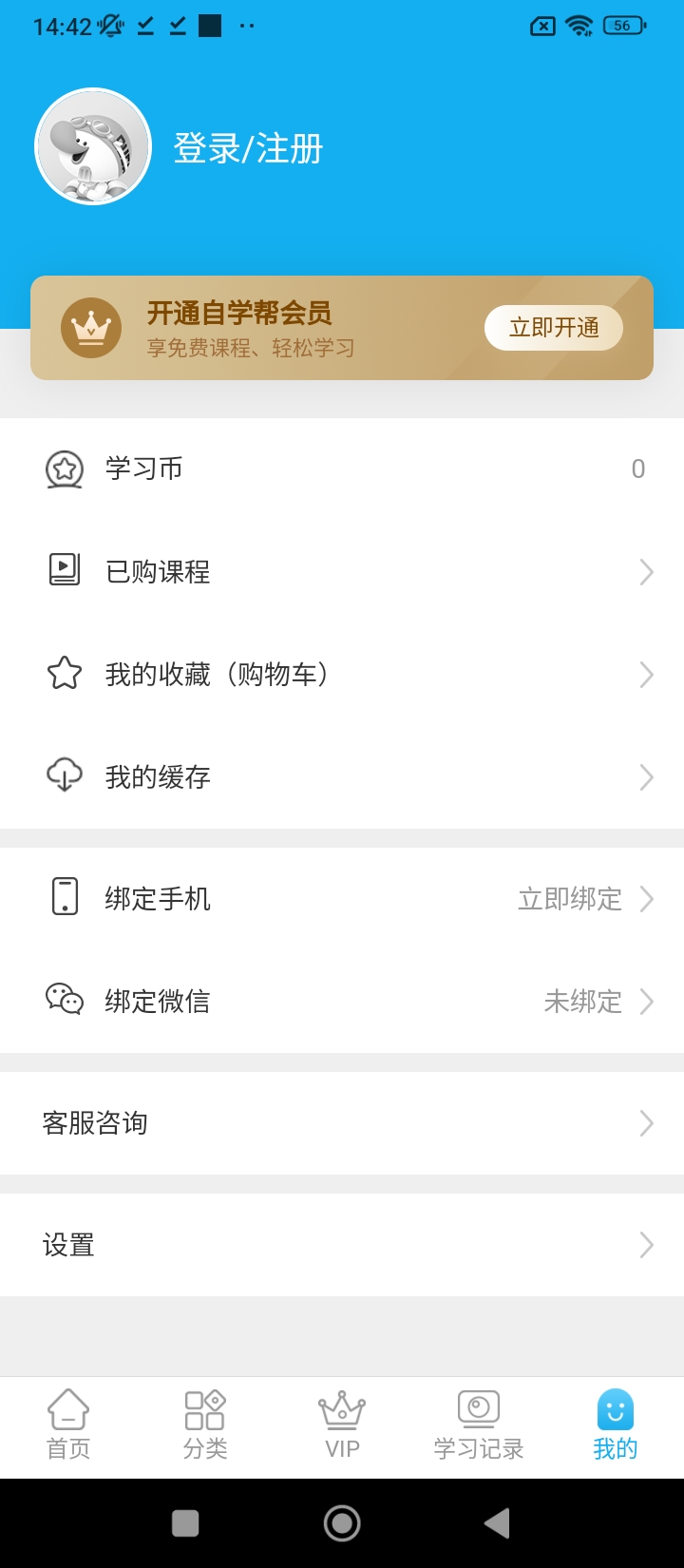 自学帮