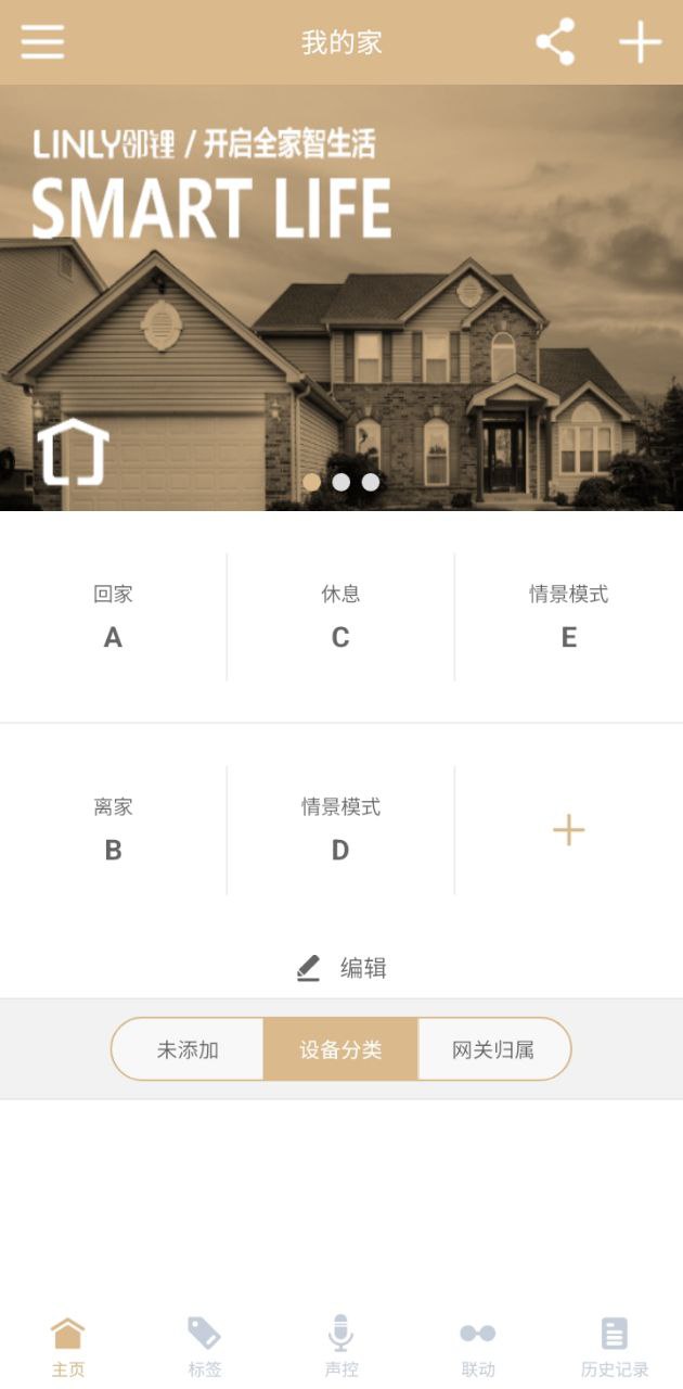 linly智生活