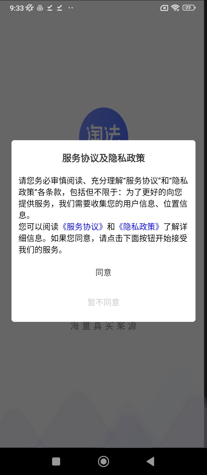 淘法律师端