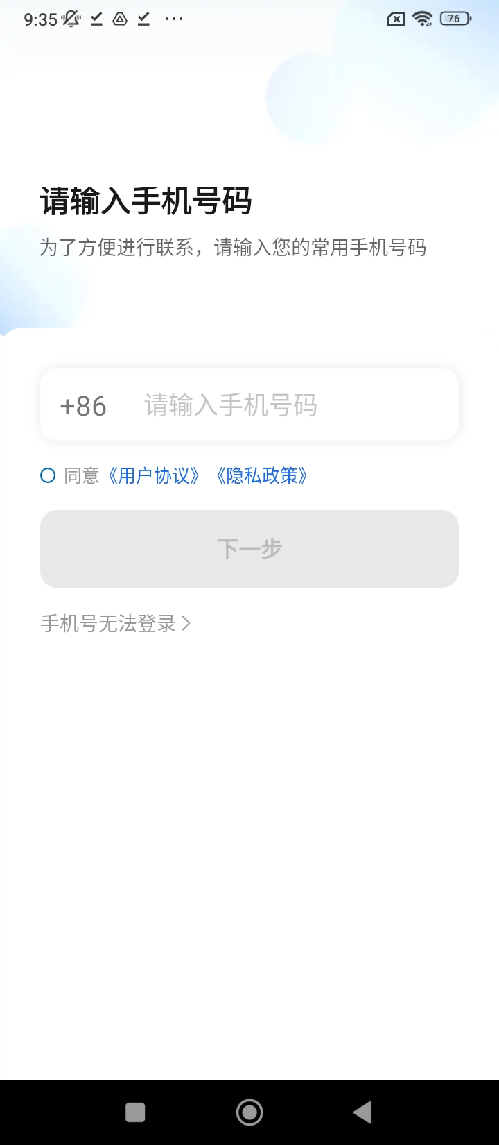 飞豹司机端