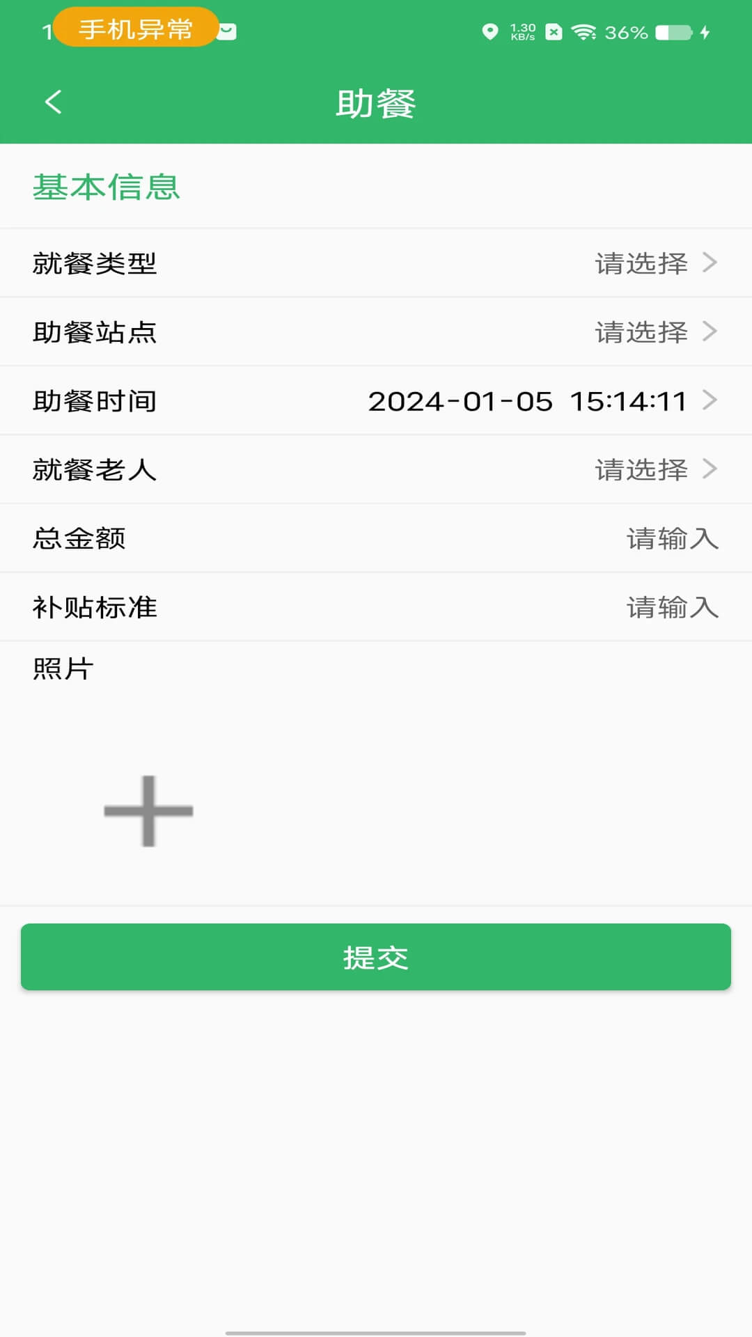挚爱婚恋
