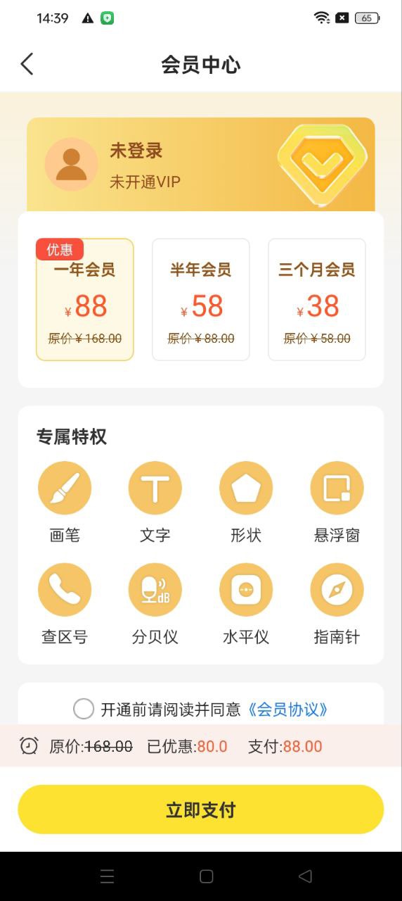 网课标注画笔