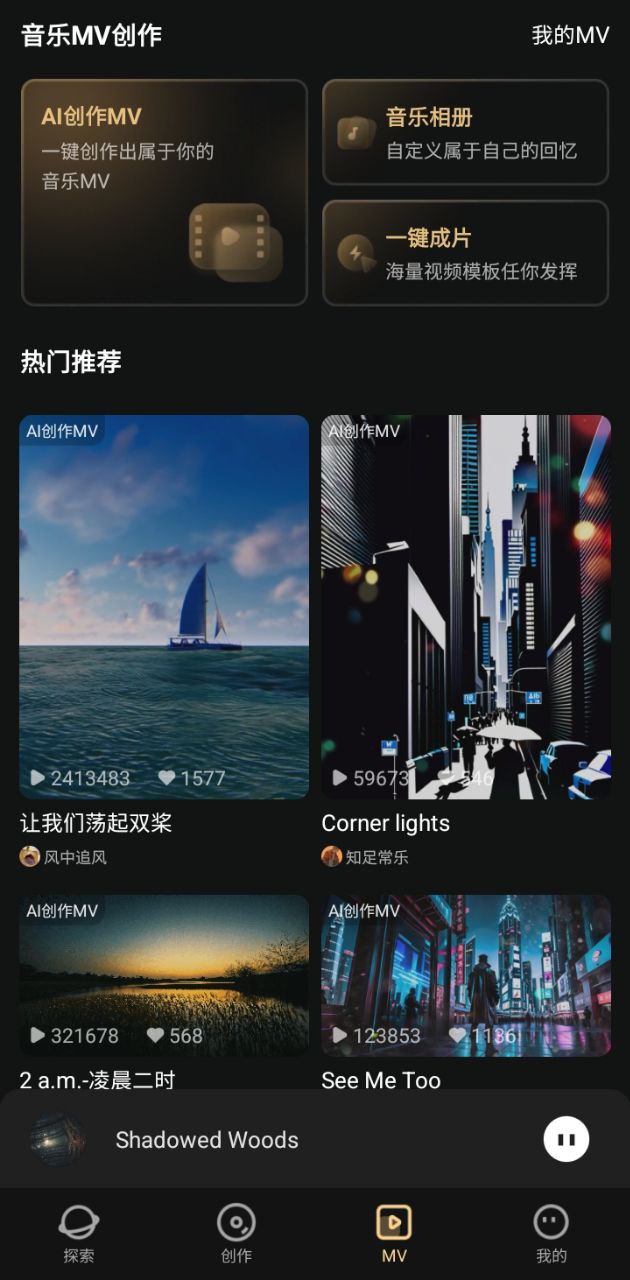 MuseAI