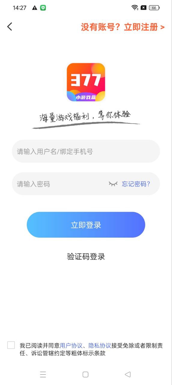 377小游戏盒