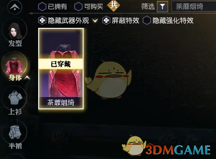 外观界面示例