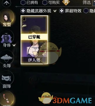 发型示例