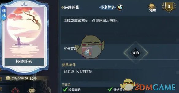 解锁成功示例