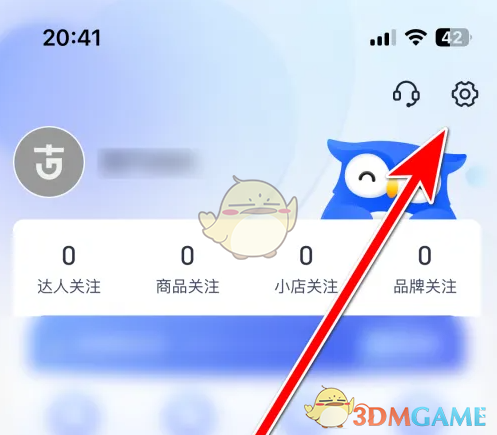 考古加设置图标