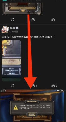 进入游戏操作示意图