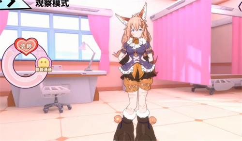 提升好感度