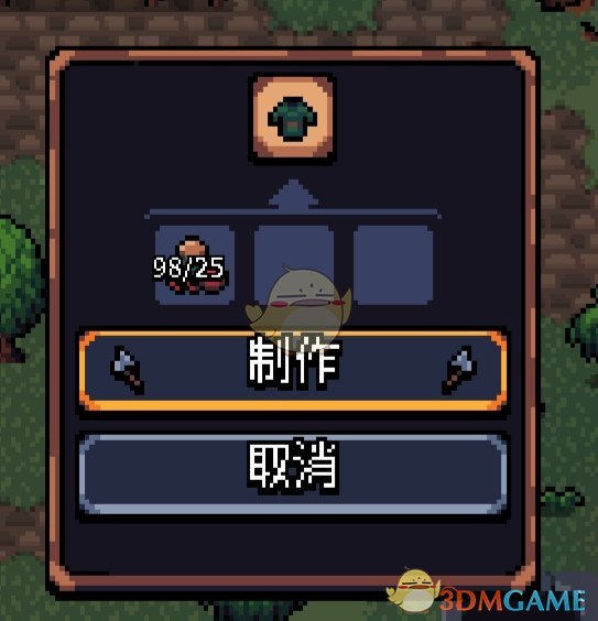 制造条件