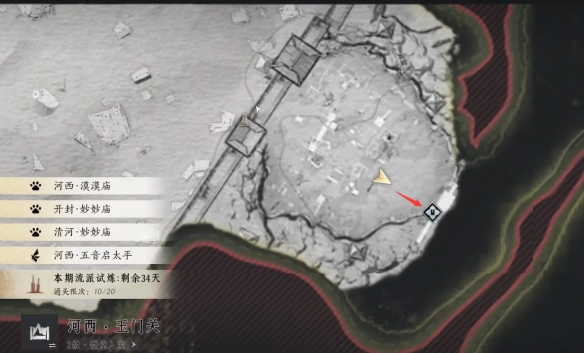 白头城任务对话