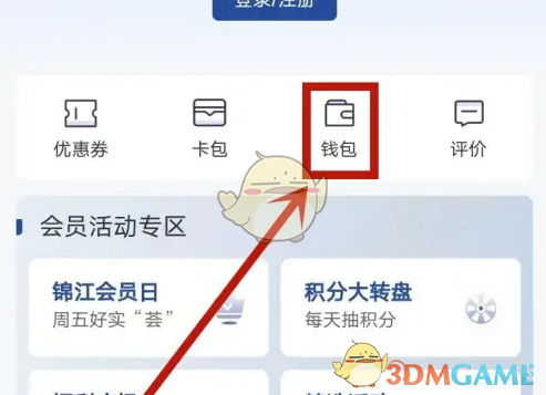 钱包业务页面