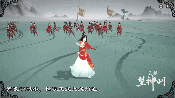 貂蝉战法施放