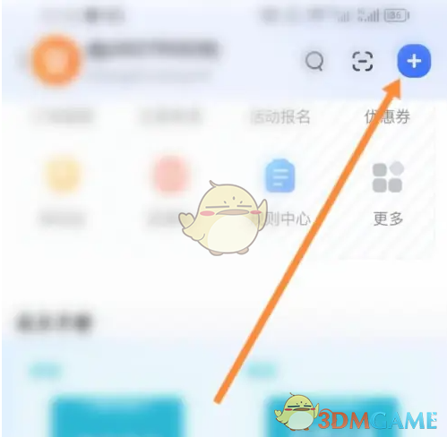 千牛直播步骤1