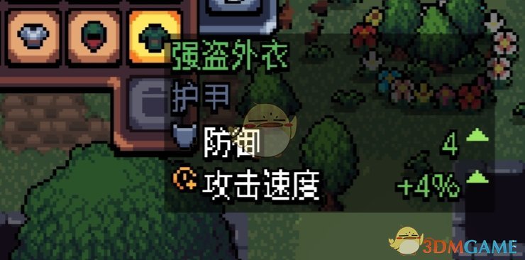 强盗外衣