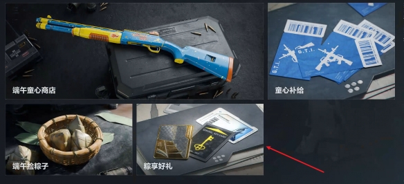 兑换界面