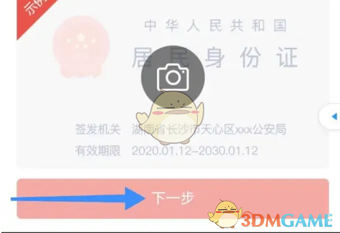 填写信息