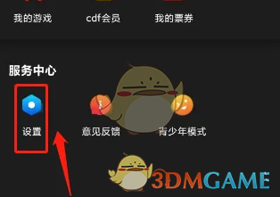 百视TV设置界面