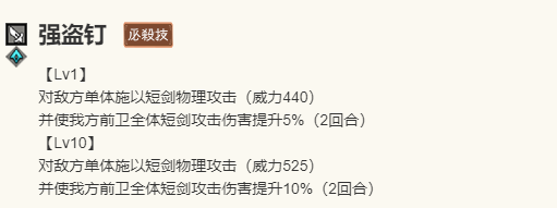 必杀技
