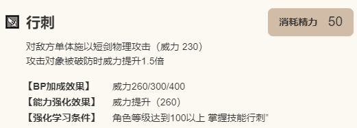 主动技能3