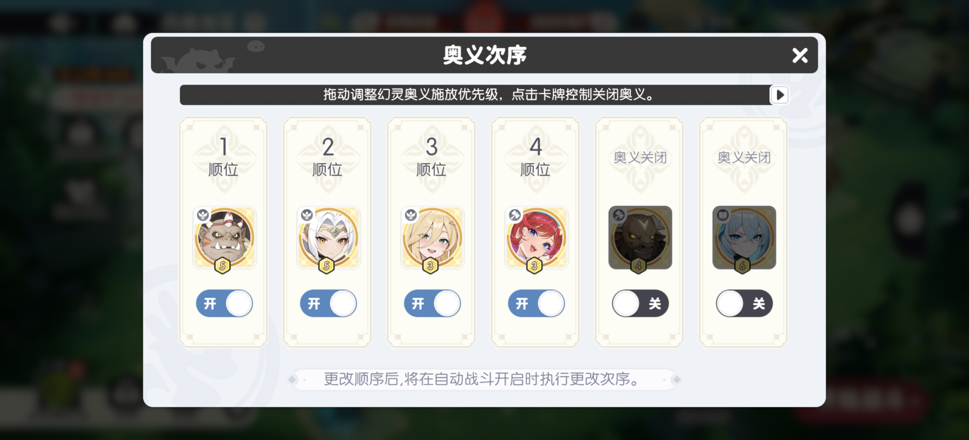 战斗策略图