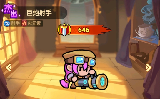 巨炮射手