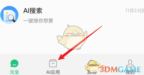 腾讯元宝AI视频应用界面