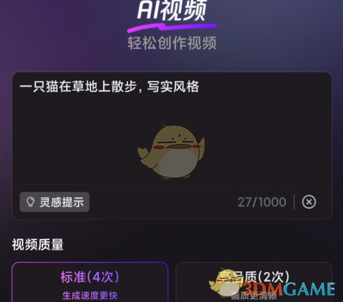 腾讯元宝灵感提示