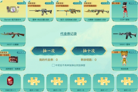 火麒麟玉面羞花皮肤
