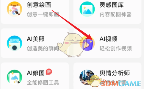 腾讯元宝生成视频功能