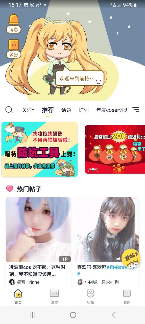 喵特